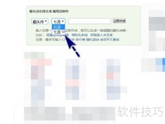 快速生成藏头诗技巧