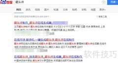 快速生成藏头诗技巧