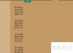 快速生成藏头诗技巧