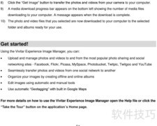 威达DVR 920HD使用指南