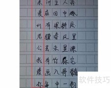 藏头诗表白：我爱你三行情书