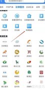 天府市民云如何进入检察服务