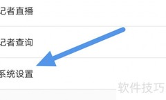 检察日报APP用户协议查看方法