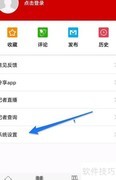 检察日报版本号查看方法