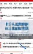 检察日报版本号查看方法