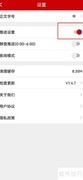 检察日报推送关闭方法