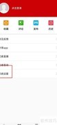 检察日报缓存清理方法