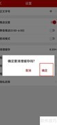 检察日报缓存清理方法