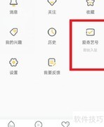 爱奇艺号认证申请指南