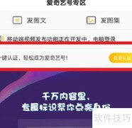 爱奇艺号认证申请指南