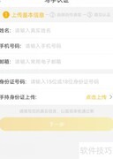 爱奇艺号认证申请指南