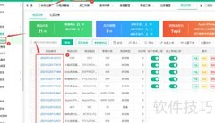 纳客收银删除商品方法