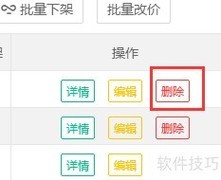 纳客收银删除商品方法
