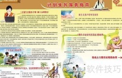 计划生育手册用途解析
