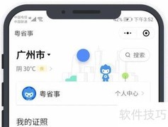 计划生育奖励申请指南