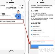 计划生育奖励申请指南