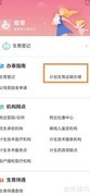 深圳计生证明办理指南