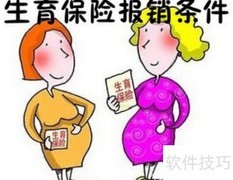 计划生育手册用途解析