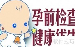 办准生证需计划生育证明