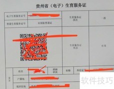 办准生证需计划生育证明