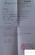 办准生证需计划生育证明