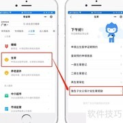 计划生育奖励申请指南