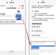 计划生育奖励申请指南