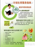 计划生育手册领取地点