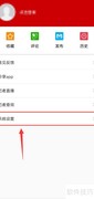 检察日报开启静音推送指南