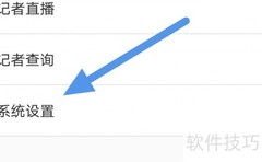 检察日报APP字号设置方法