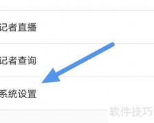 检察日报APP更新操作指南