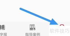 检察日报APP推送设置开启指南