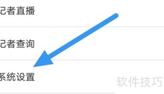 检察日报APP推送设置开启指南