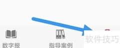 检察日报APP字号设置方法