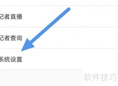检察日报APP隐私政策查看指南