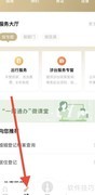 随申办如何找检察为民服务