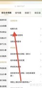 随申办如何找检察为民服务