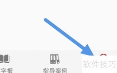 检察日报APP缓存清理指南