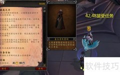 藉我之手：魔兽世界任务