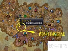 藉我之手：魔兽世界任务