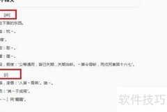 籍与藉的区别解析