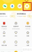 爱奇艺纳逗登录记录查看方法