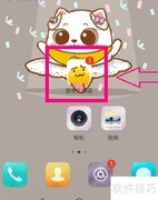 爱奇艺纳逗登录记录查看方法