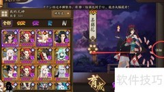 阴阳师奉纳详解