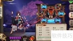 阴阳师奉纳详解