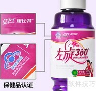 康比特左旋360防伪查询