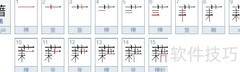 藉是多音字吗？一文读懂