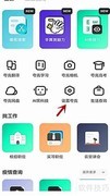 夸克AI写藏头诗技巧