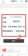 快速生成藏头诗技巧