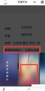 快速生成藏头诗技巧